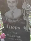 Захоронение ID 1270915