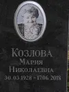 Захоронение ID 1270916