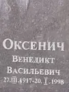 Захоронение ID 1270928