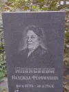 Захоронение ID 1270929