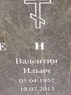 Захоронение ID 1270932