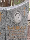 Захоронение ID 1270935