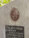 Захоронение ID 1270940