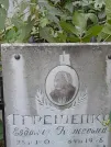 Захоронение ID 1270942