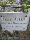 Захоронение ID 1270950