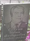 Захоронение ID 1270952