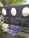 Захоронение ID 1271083