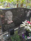 Захоронение ID 1271090