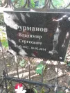 Захоронение ID 1271094