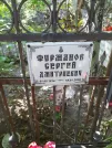 Захоронение ID 1271107