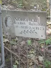 Захоронение ID 1271241