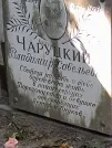 Захоронение ID 1271247