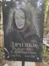 Захоронение ID 1271274