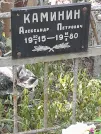Захоронение ID 1271278