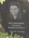 Захоронение ID 1271284