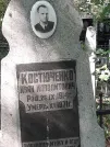 Захоронение ID 1271289