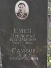 Захоронение ID 1271294