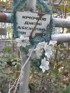 Захоронение ID 1271325