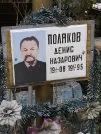 Захоронение ID 1271342