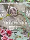 Захоронение ID 1271365
