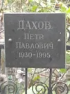 Захоронение ID 1271387