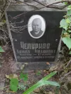 Захоронение ID 1271432