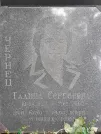 Захоронение ID 1271462