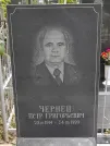 Захоронение ID 1271465