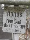 Захоронение ID 1271497