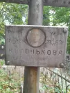 Захоронение ID 1271509
