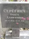 Захоронение ID 1271536