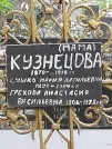 Захоронение ID 1271555