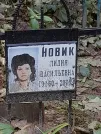 Захоронение ID 1271582