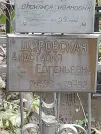 Захоронение ID 1271602