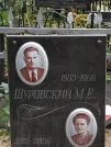 Захоронение ID 1271609