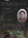 Захоронение ID 1271614