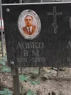 Захоронение ID 1271619