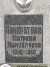 Захоронение ID 1271633