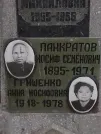 Захоронение ID 1271635