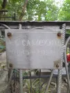 Захоронение ID 1271659