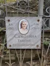 Захоронение ID 1271662