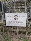 Захоронение ID 1271664
