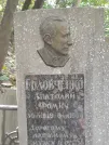 Захоронение ID 1271679