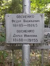 Захоронение ID 1271696