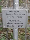 Захоронение ID 1271699