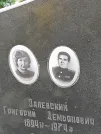 Захоронение ID 1271822
