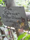 Захоронение ID 1271834