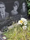 Захоронение ID 1271850