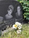 Захоронение ID 1271854