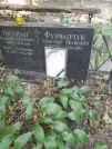 Захоронение ID 1271988